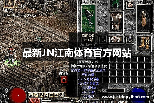 最新JN江南体育官方网站